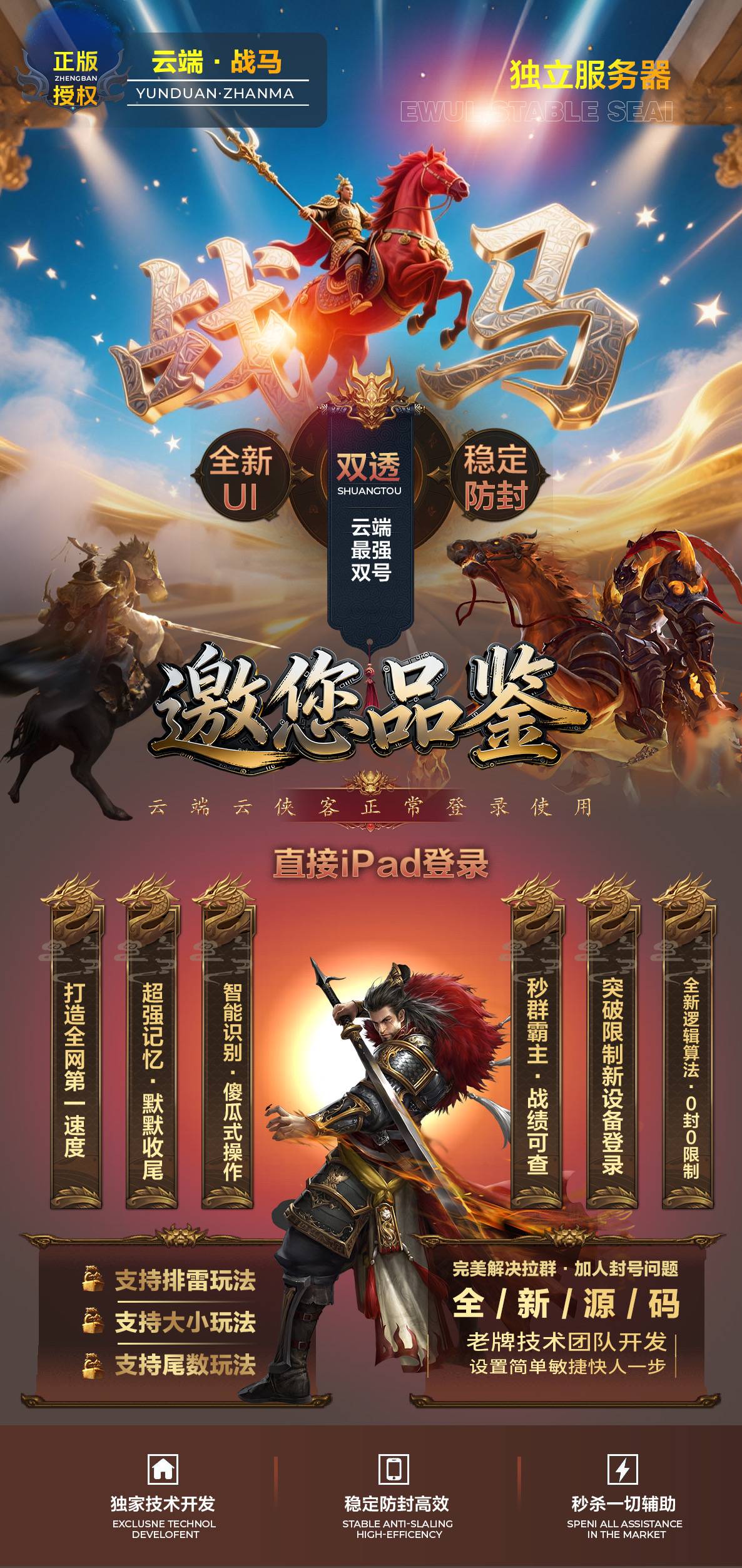 云端微信双号战马,苹果自动自动收尾软件,稳定好用速度快正版激活码授权