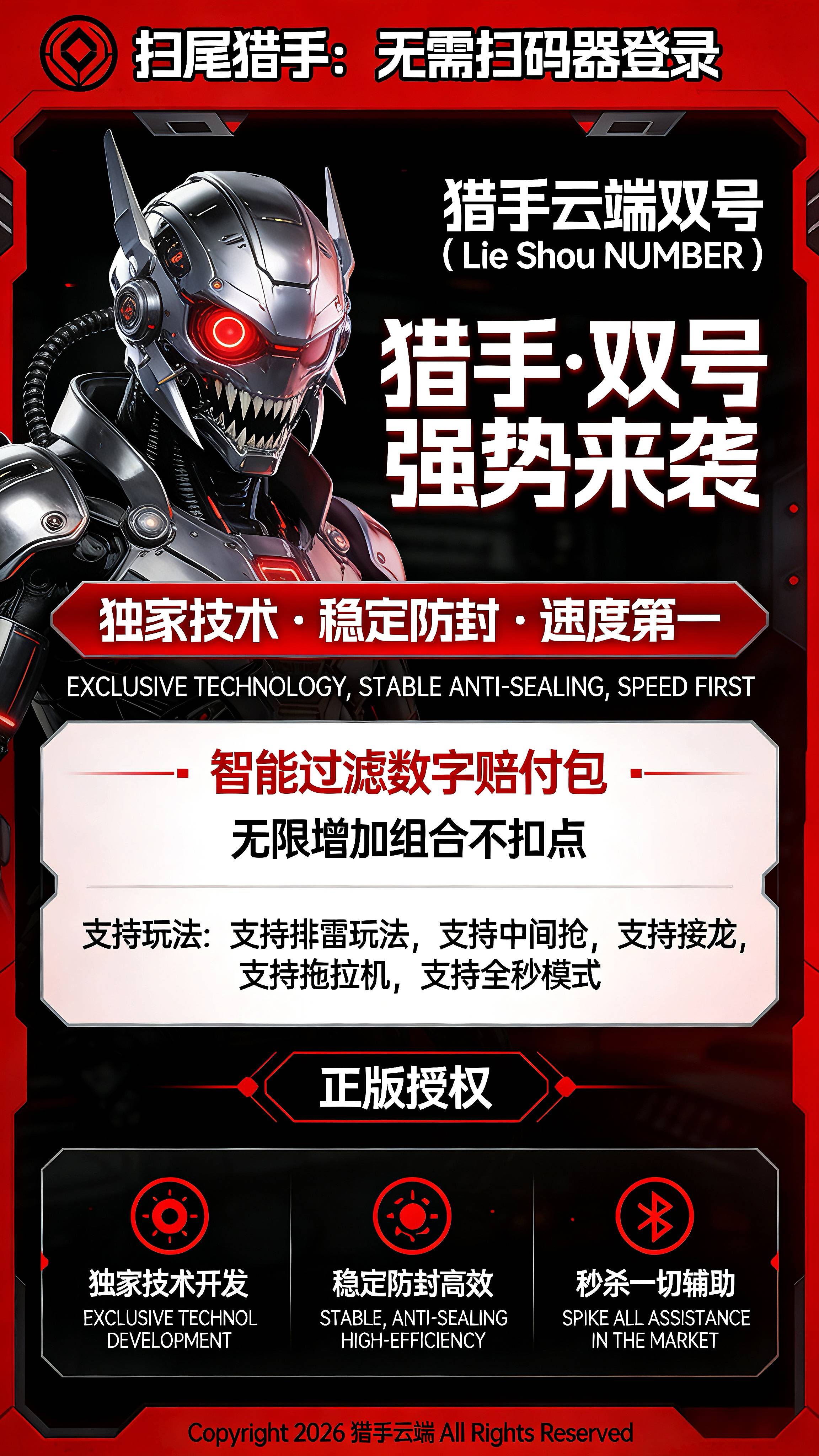 云端微信双号猎手,苹果自动自动收尾软件,稳定好用速度快正版激活码授权