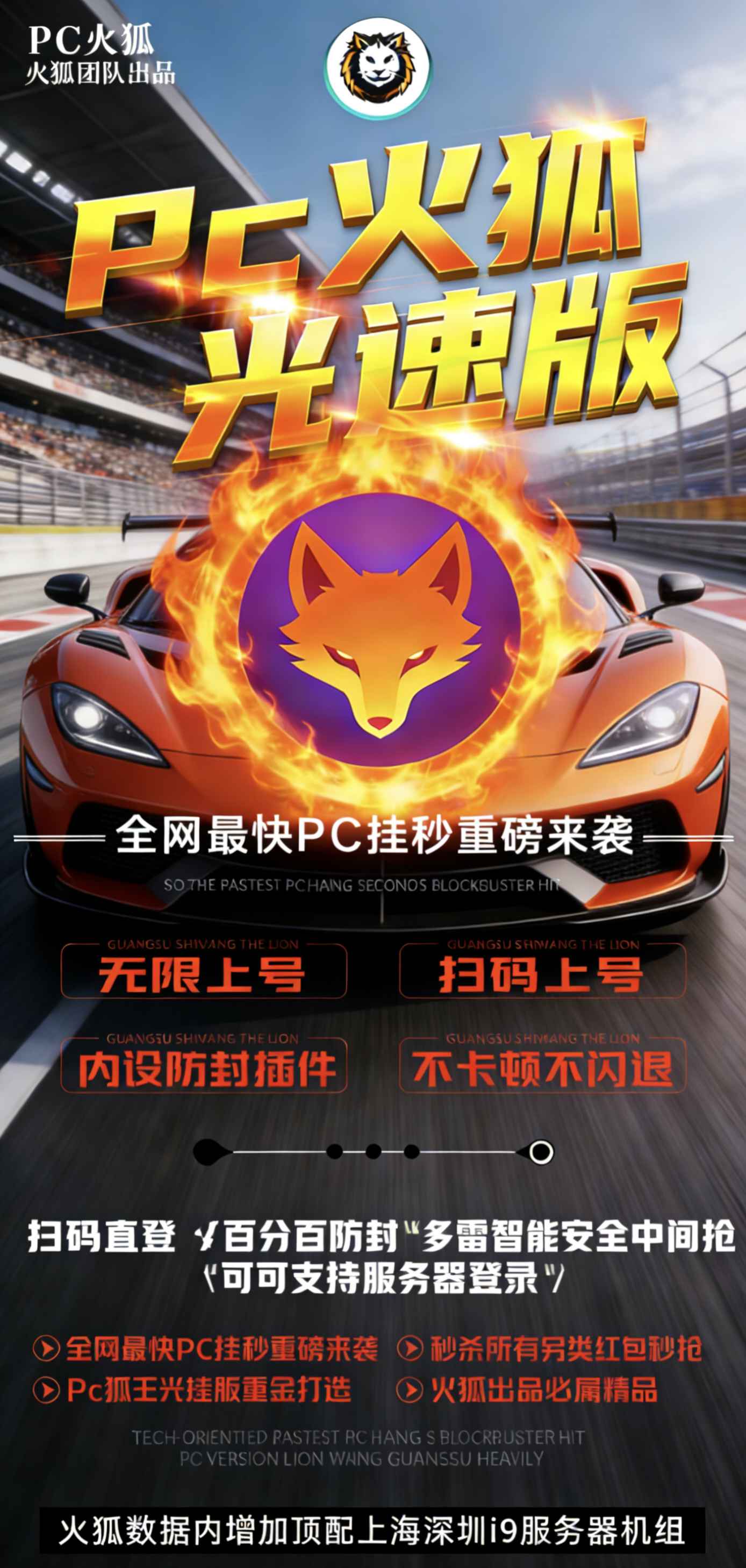 电脑QQ火狐单号收尾,独家稳定好用速度快,正版激活码授权天周月