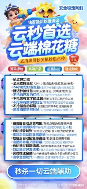 微信云端秒抢棉花糖激活码,苹果安卓通用秒抢软件