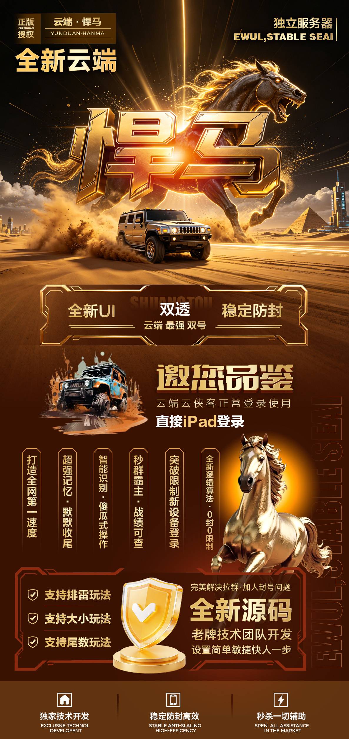 双号悍马云端软件正版点数1500-10000点激活码在线授权